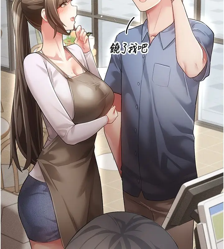 漫画《伪纯爱变态》第3话第190张图