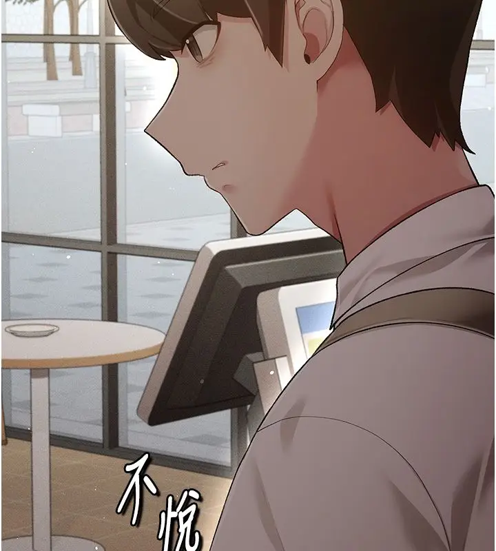漫画《伪纯爱变态》第3话第194张图