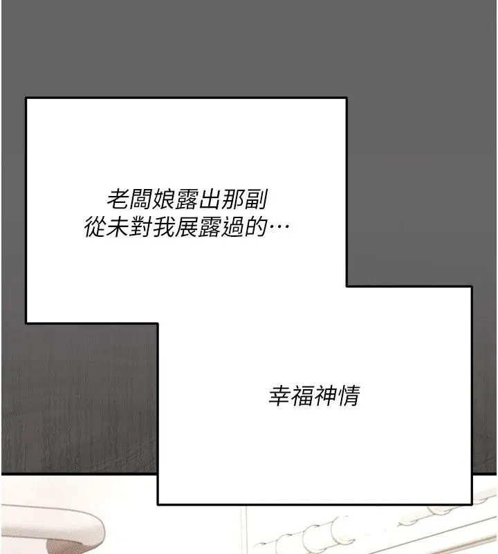 漫画《伪纯爱变态》第3话第198张图