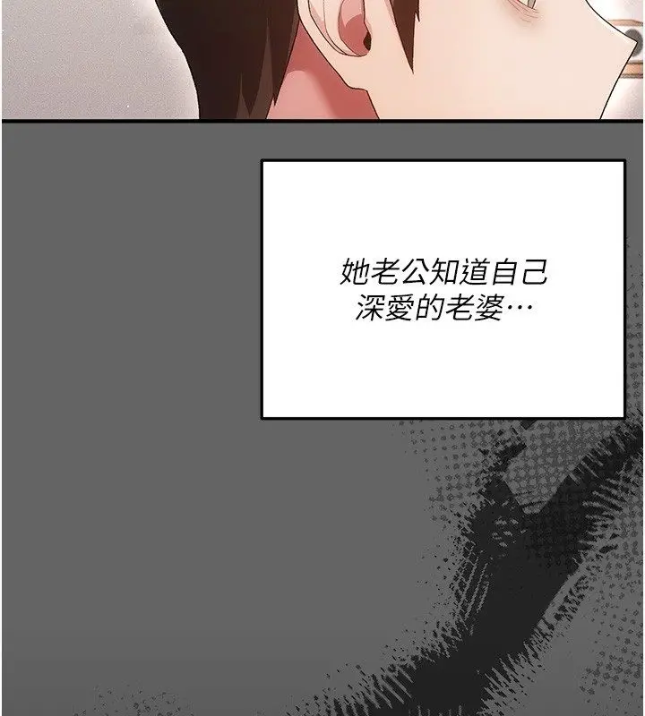 漫画《伪纯爱变态》第3话第211张图