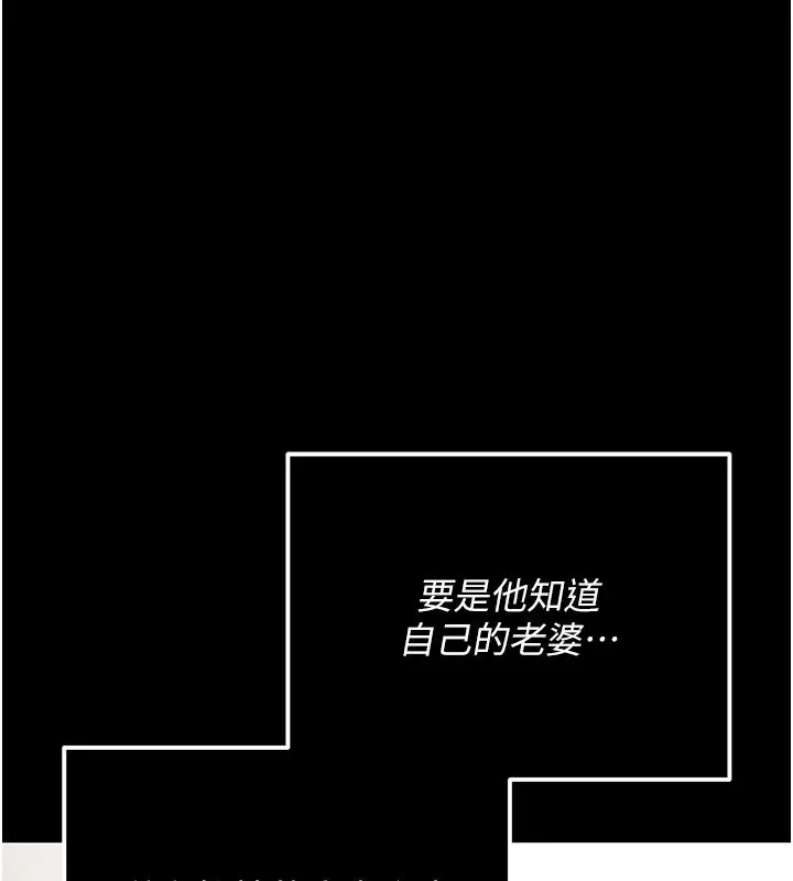 漫画《伪纯爱变态》第3话第216张图