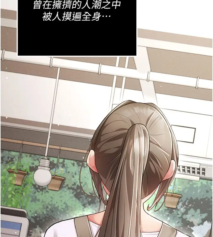 漫画《伪纯爱变态》第3话第217张图