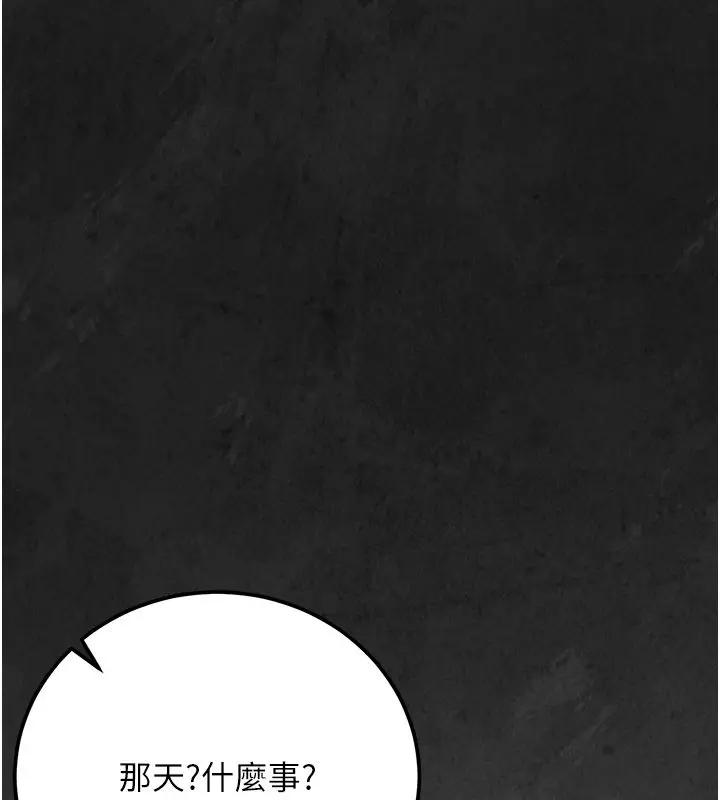 漫画《伪纯爱变态》第3话第234张图