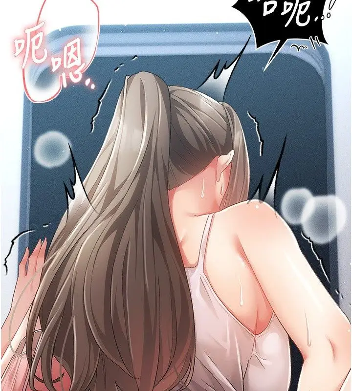 漫画《伪纯爱变态》第3话第25张图
