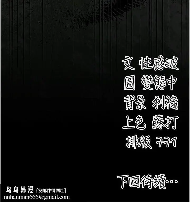 漫画《伪纯爱变态》第3话第251张图