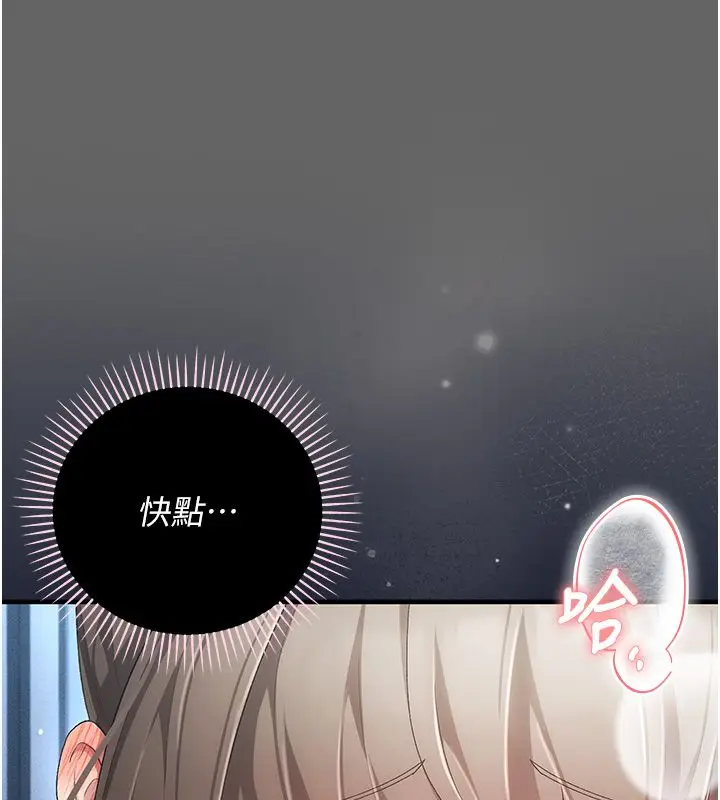 漫画《伪纯爱变态》第3话第32张图
