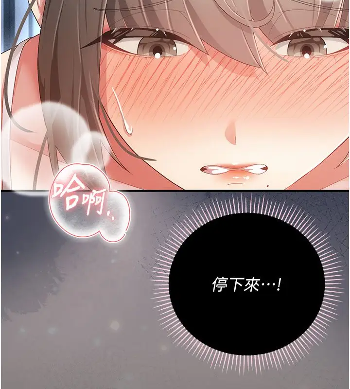漫画《伪纯爱变态》第3话第33张图