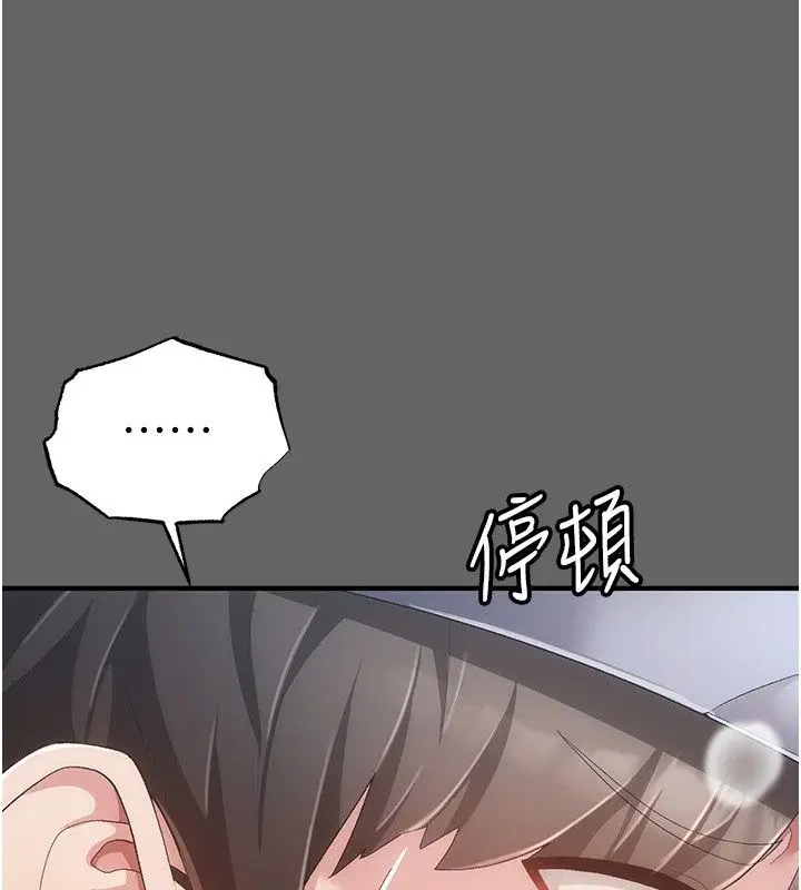 漫画《伪纯爱变态》第3话第42张图