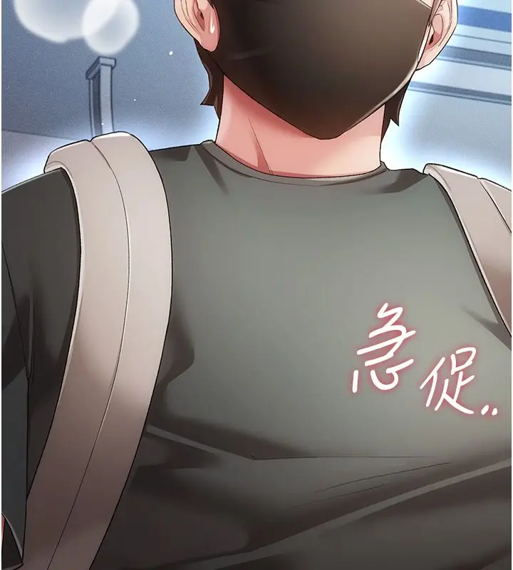 漫画《伪纯爱变态》第3话第54张图