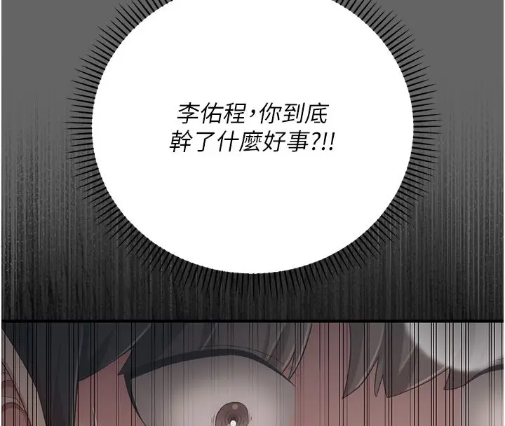 漫画《伪纯爱变态》第3话第56张图