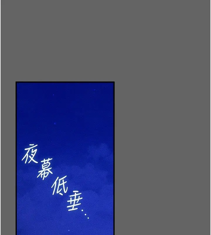 漫画《伪纯爱变态》第3话第65张图