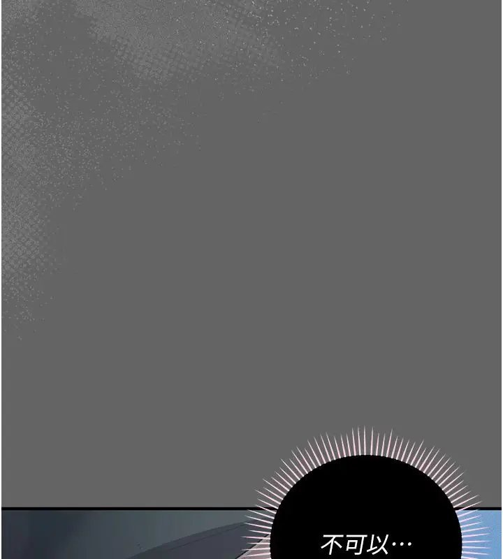 漫画《伪纯爱变态》第3话第7张图