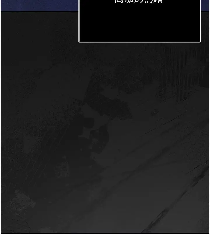 漫画《伪纯爱变态》第3话第73张图