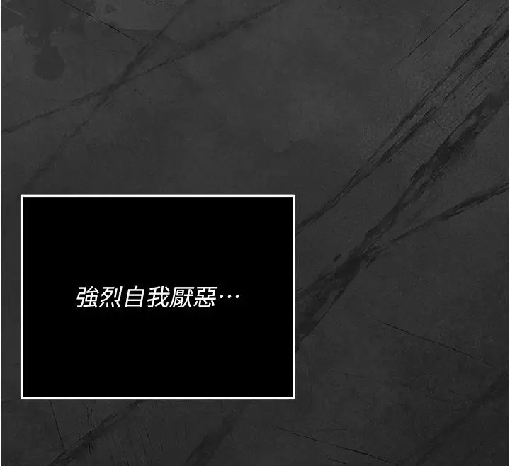 漫画《伪纯爱变态》第3话第76张图