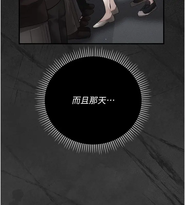 漫画《伪纯爱变态》第3话第87张图
