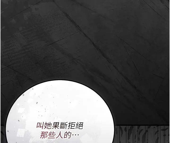 漫画《伪纯爱变态》第3话第88张图