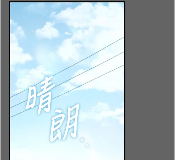 漫画《伪纯爱变态》第3话第92张图
