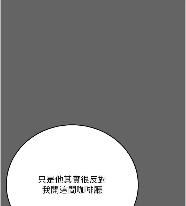 漫画《伪纯爱变态》第4话第100张图