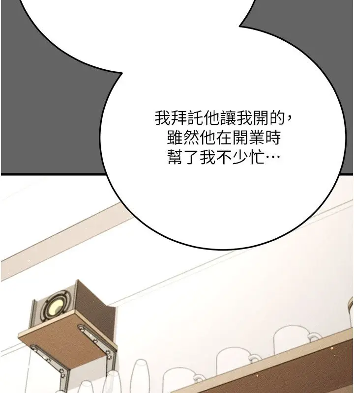 漫画《伪纯爱变态》第4话第101张图