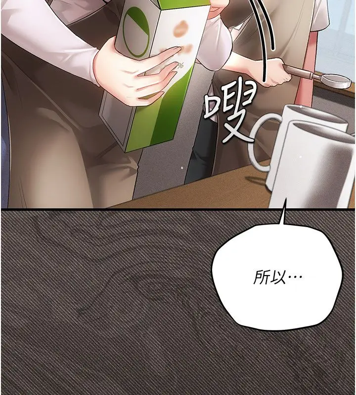 漫画《伪纯爱变态》第4话第106张图