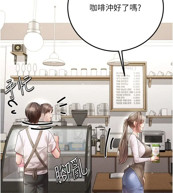 漫画《伪纯爱变态》第4话第117张图