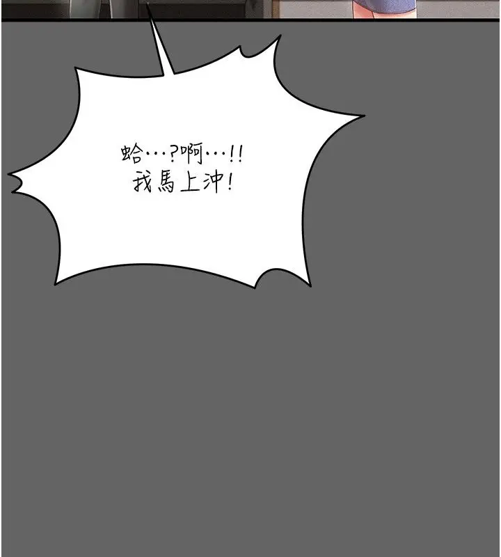 漫画《伪纯爱变态》第4话第118张图
