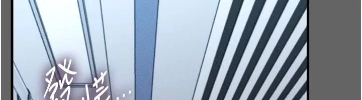 漫画《伪纯爱变态》第4话第152张图