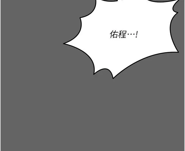 漫画《伪纯爱变态》第4话第16张图