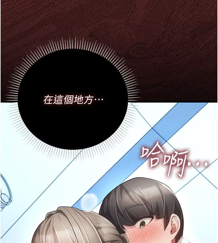 漫画《伪纯爱变态》第4话第162张图