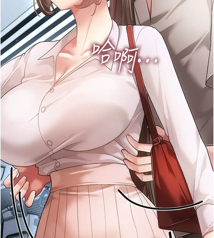漫画《伪纯爱变态》第4话第164张图
