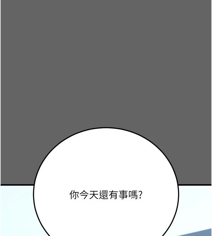 漫画《伪纯爱变态》第4话第167张图