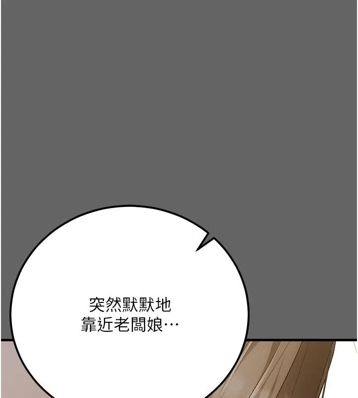 漫画《伪纯爱变态》第4话第17张图