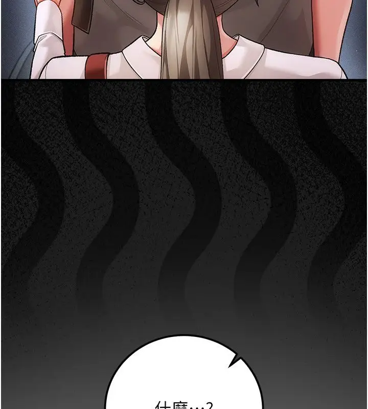 漫画《伪纯爱变态》第4话第179张图