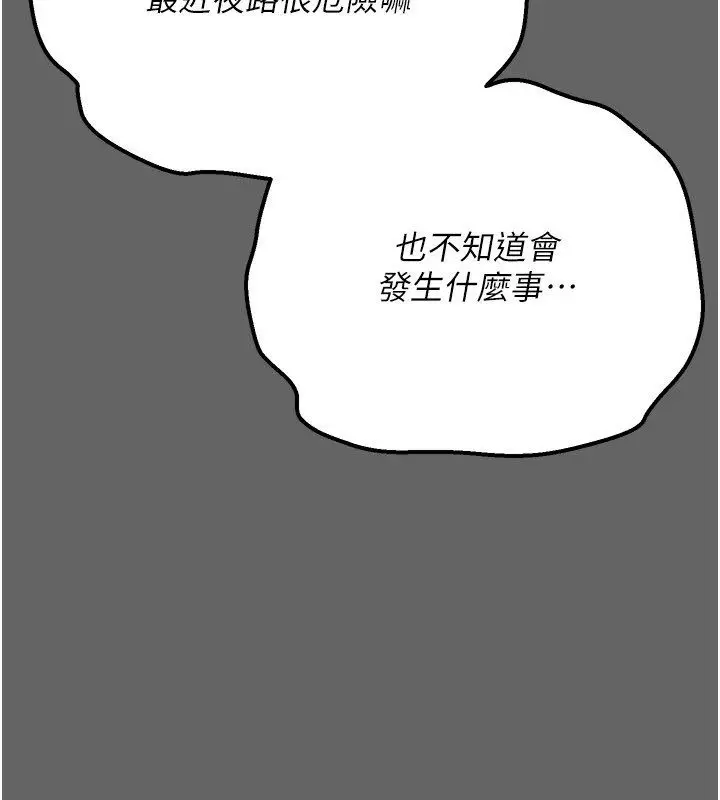 漫画《伪纯爱变态》第4话第187张图