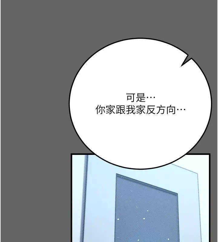 漫画《伪纯爱变态》第4话第188张图