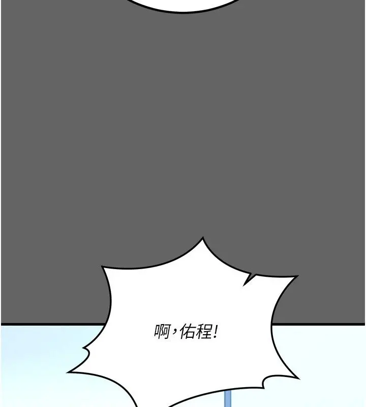 漫画《伪纯爱变态》第4话第200张图