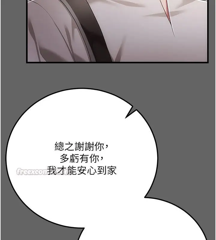漫画《伪纯爱变态》第4话第210张图