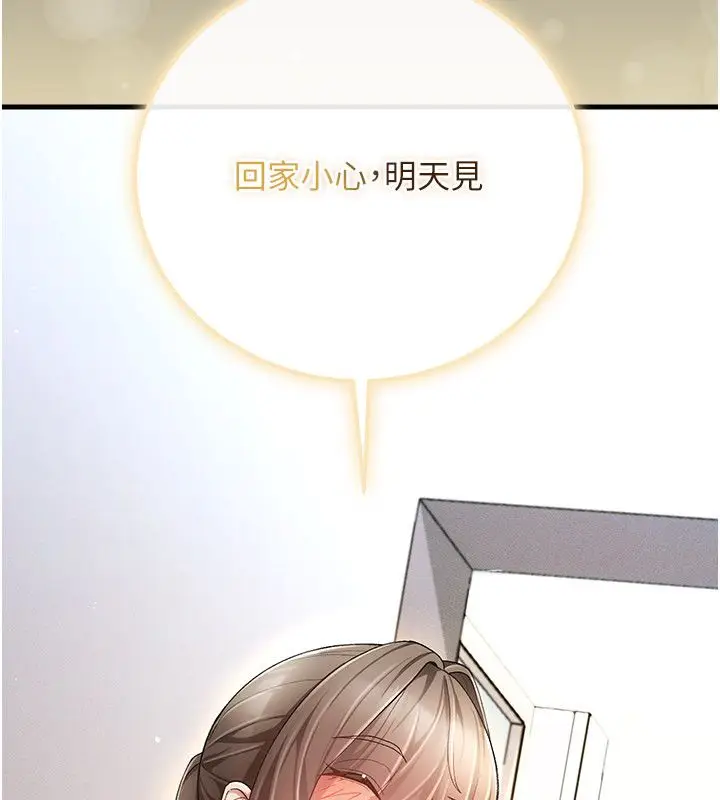 漫画《伪纯爱变态》第4话第212张图