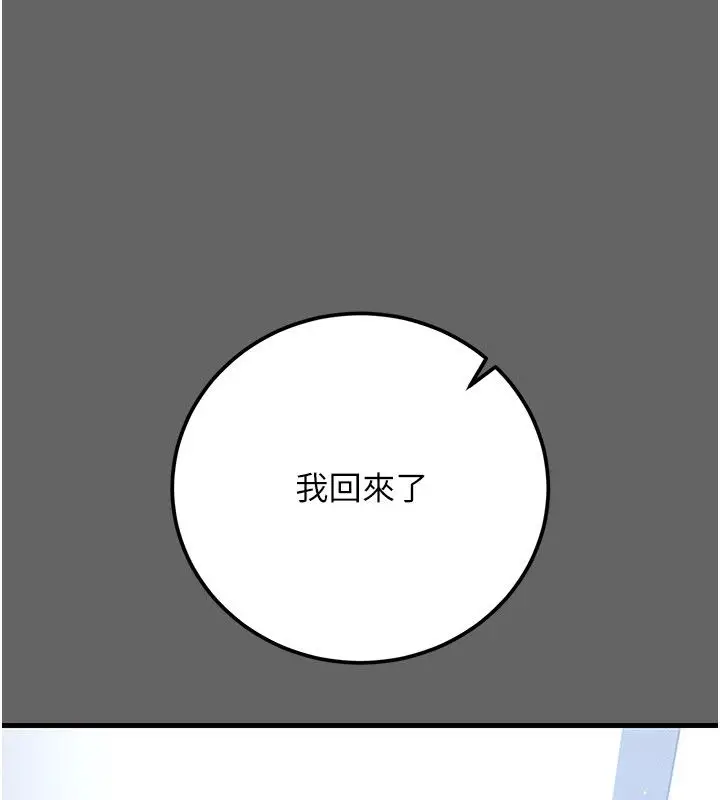 漫画《伪纯爱变态》第4话第217张图