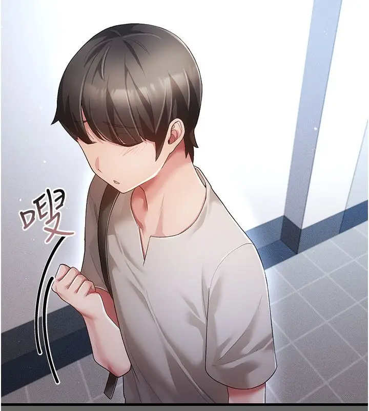 漫画《伪纯爱变态》第4话第218张图