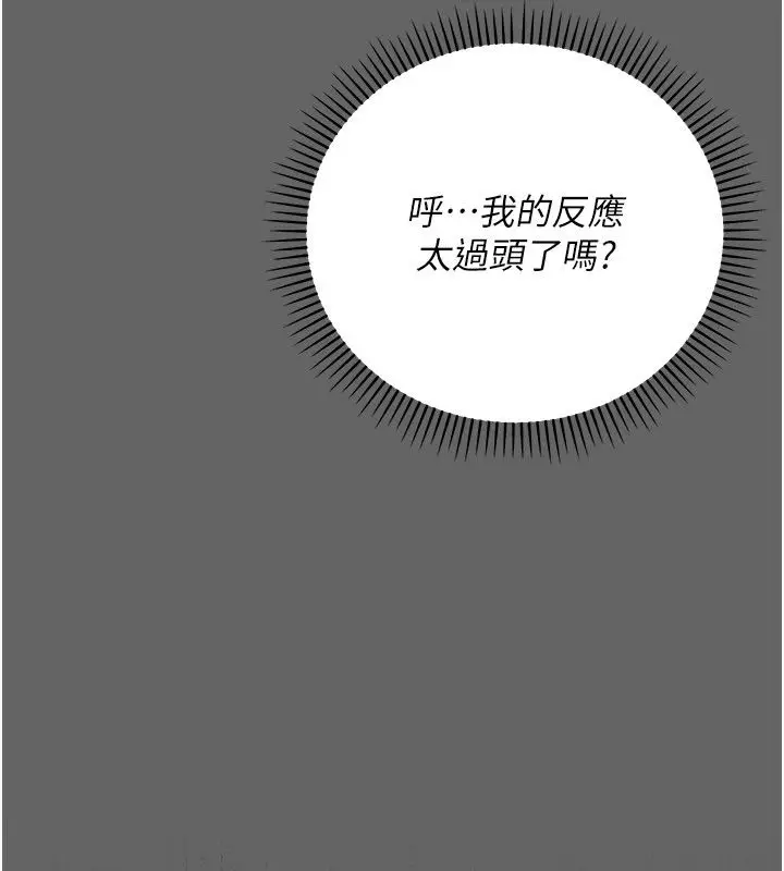 漫画《伪纯爱变态》第4话第219张图