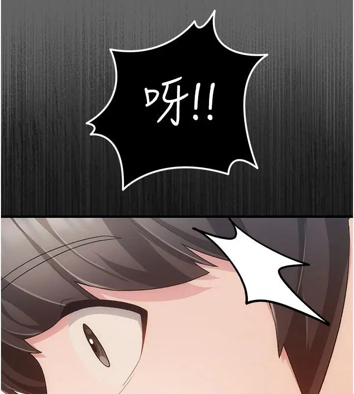 漫画《伪纯爱变态》第4话第220张图