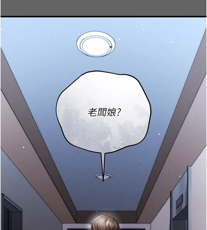 漫画《伪纯爱变态》第4话第223张图