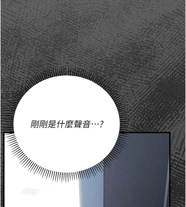 漫画《伪纯爱变态》第4话第226张图