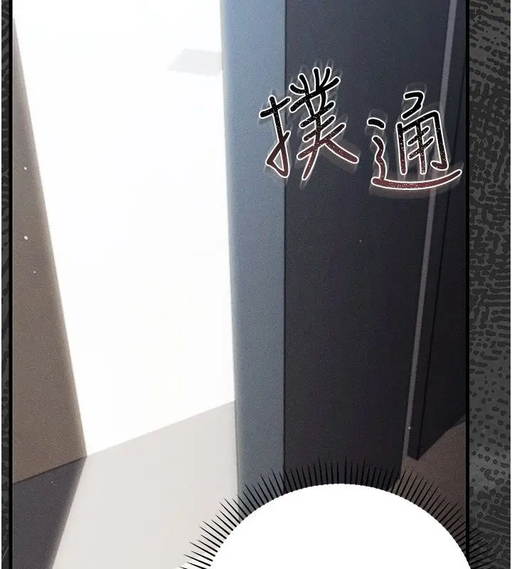 漫画《伪纯爱变态》第4话第227张图