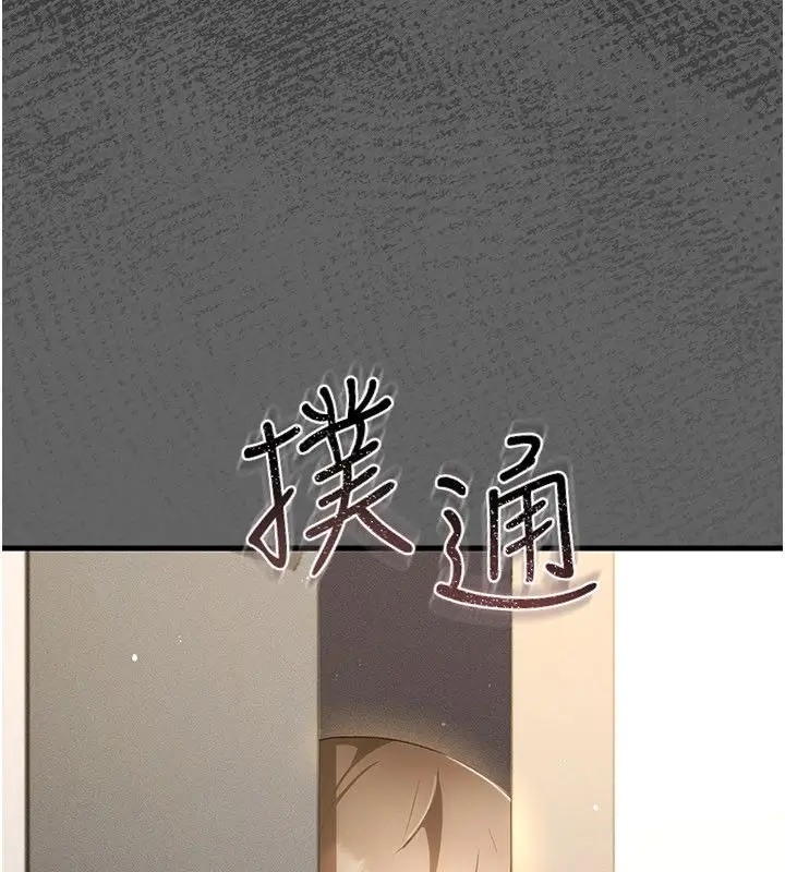 漫画《伪纯爱变态》第4话第233张图