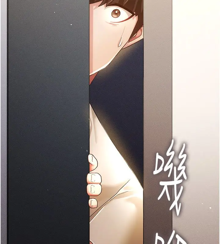 漫画《伪纯爱变态》第4话第235张图