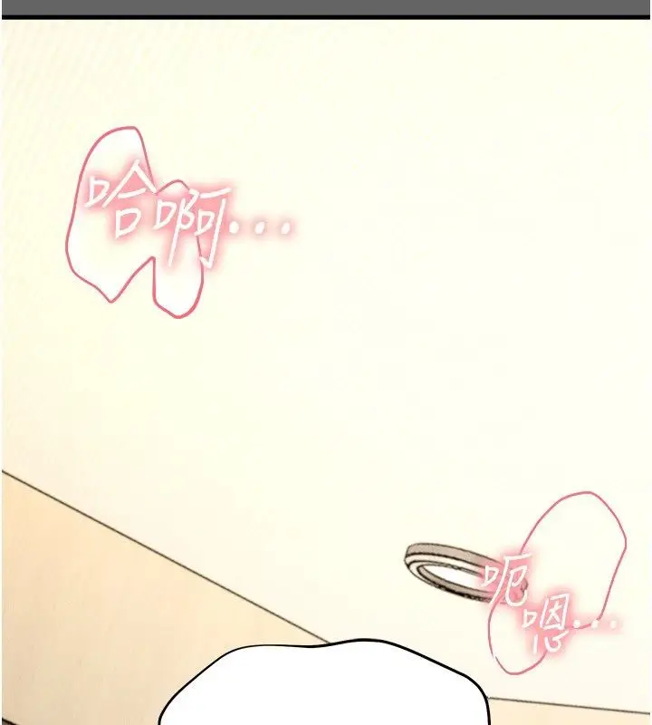 漫画《伪纯爱变态》第4话第241张图