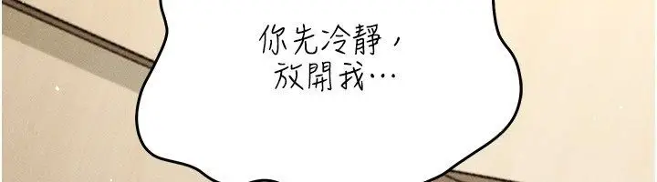 漫画《伪纯爱变态》第4话第242张图