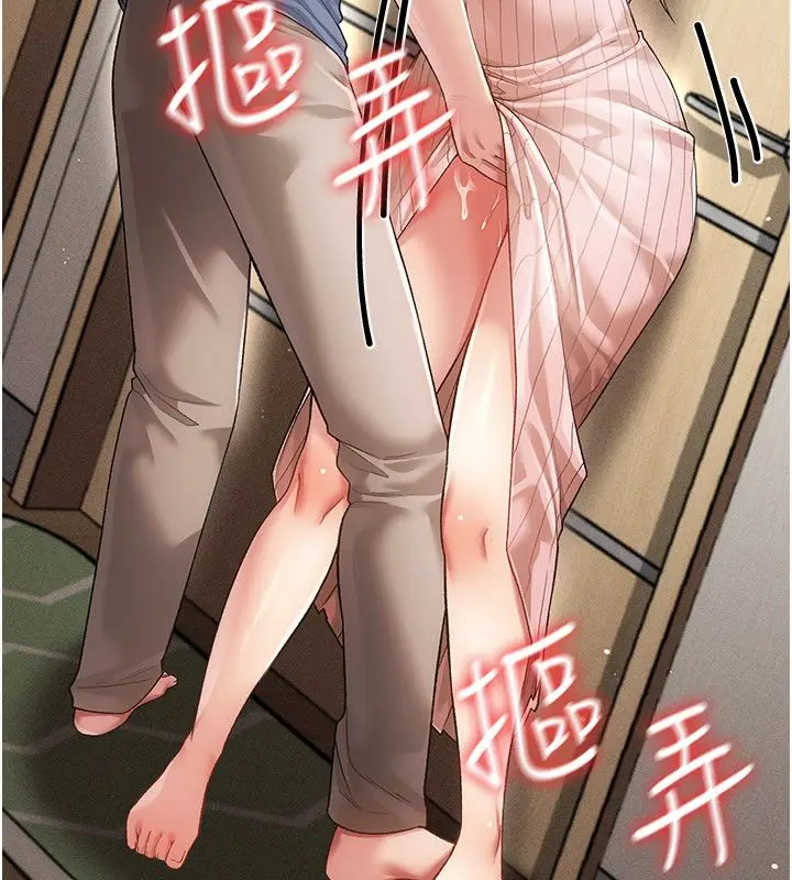 漫画《伪纯爱变态》第4话第244张图